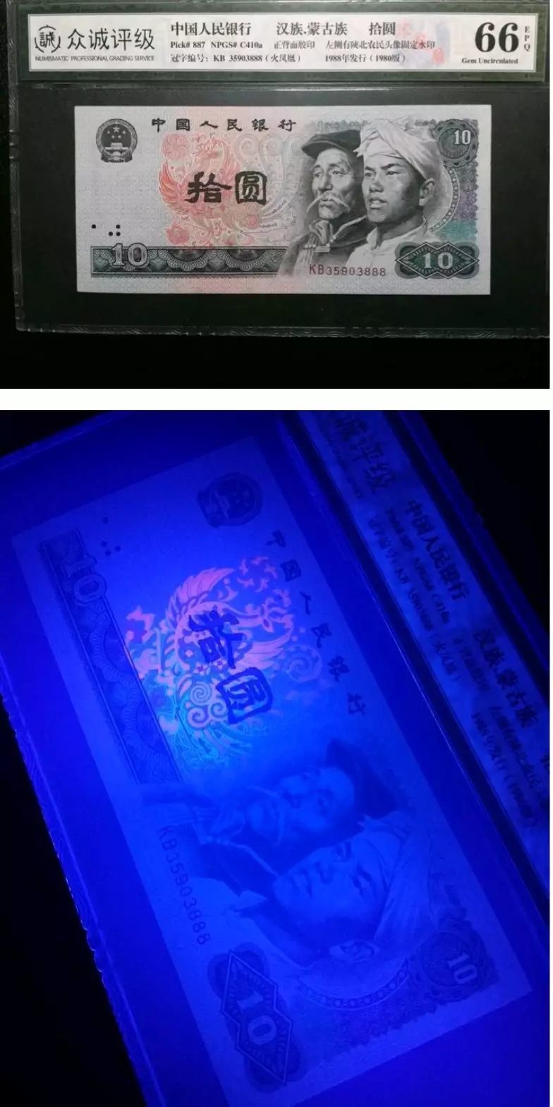 整套四版人民币,最新四版人民币大全套