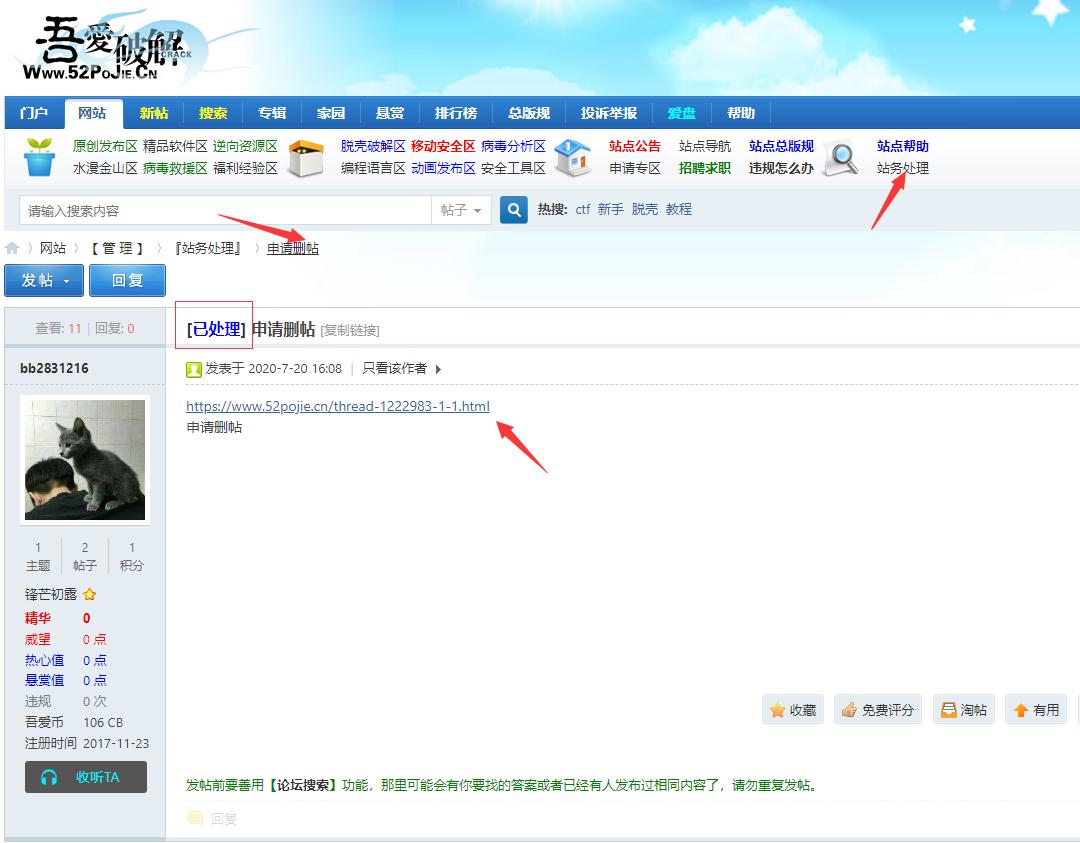 吾爱破解收费吗,吾爱破解游戏盒子