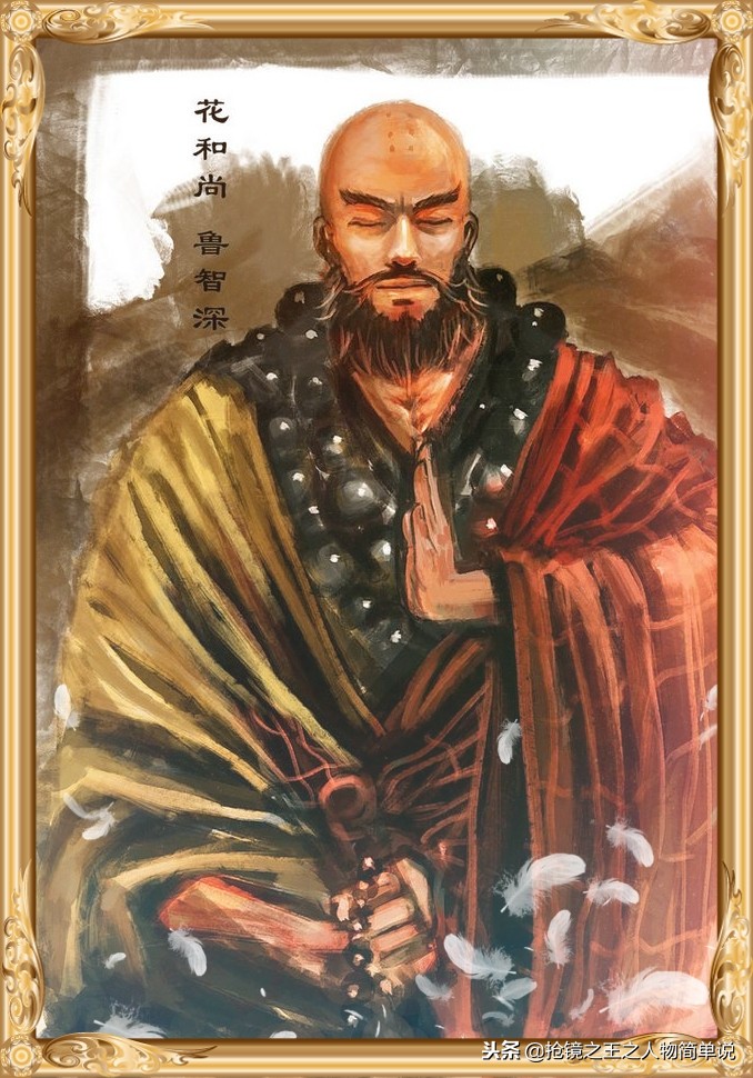 鲁智深的疯魔月牙禅出现在哪一回,疯魔鲁智深打造100斤的大刀和禅杖