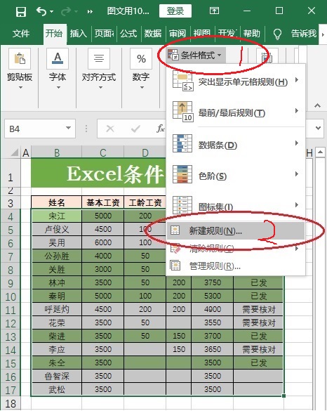 excel考勤表能核对出勤汇总表吗,用excel做工资核算表