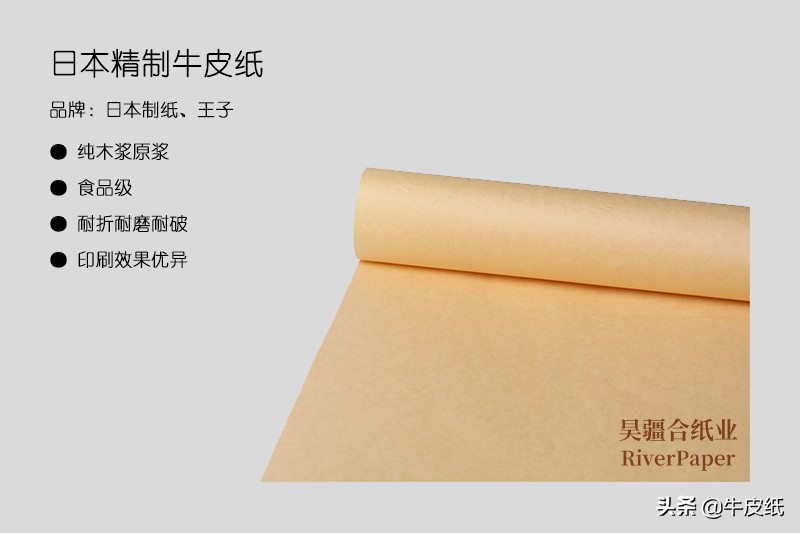 进口精致牛皮纸,日本进口非漂白防水牛皮纸