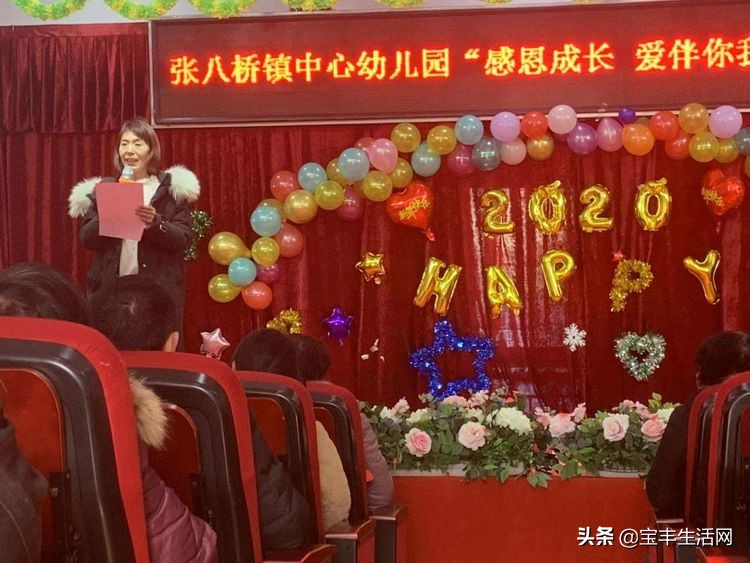 宝丰县张八桥镇中心幼儿园举行欢庆元旦家园联欢会