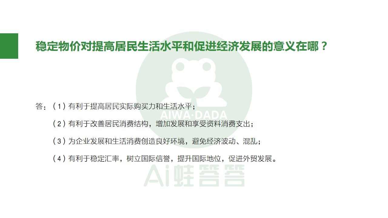 熬夜整顿知识点,高中政治必背100个答题技巧