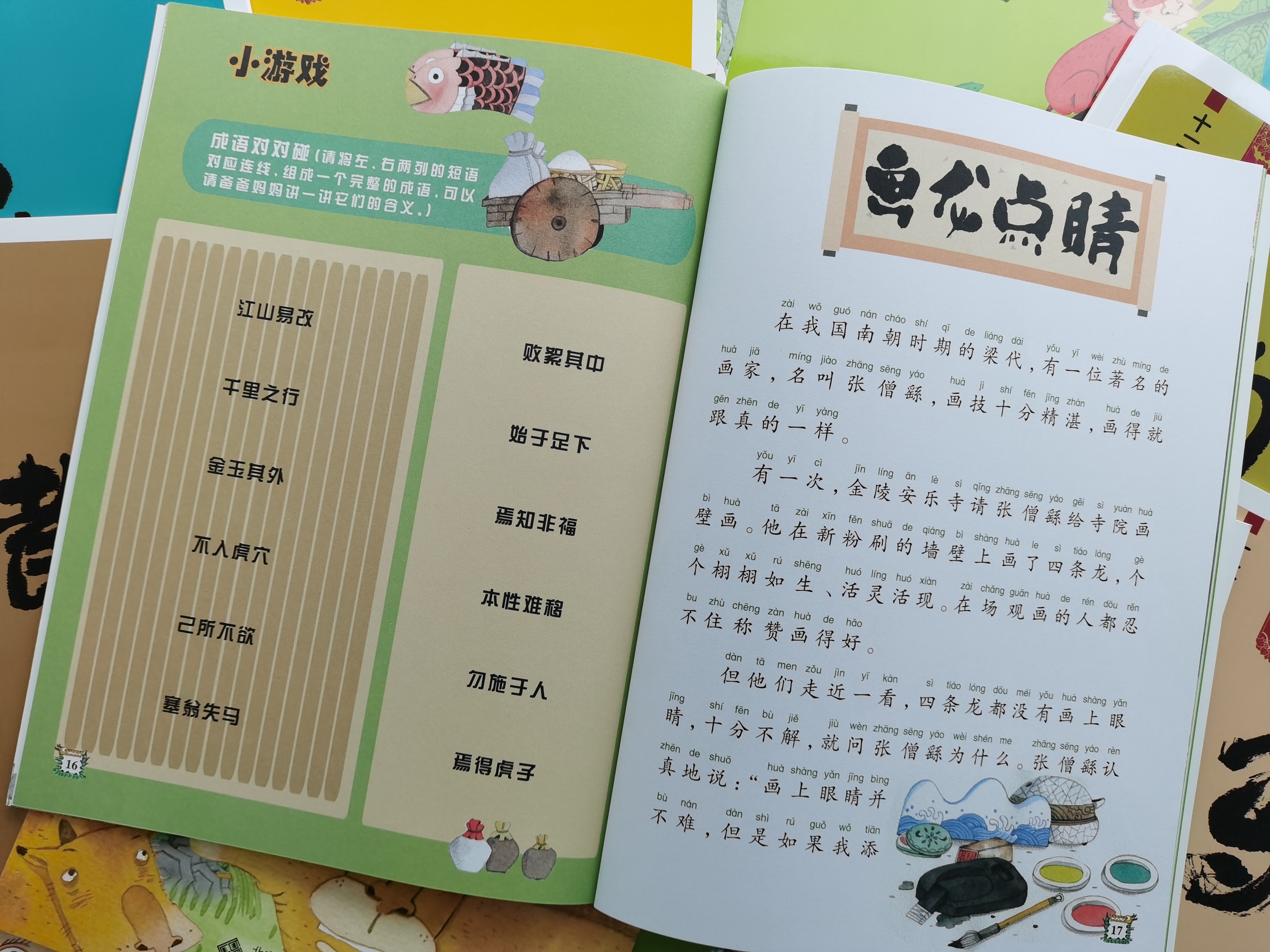 乱用成语的段子小学生,小学生乱用成语有多离谱