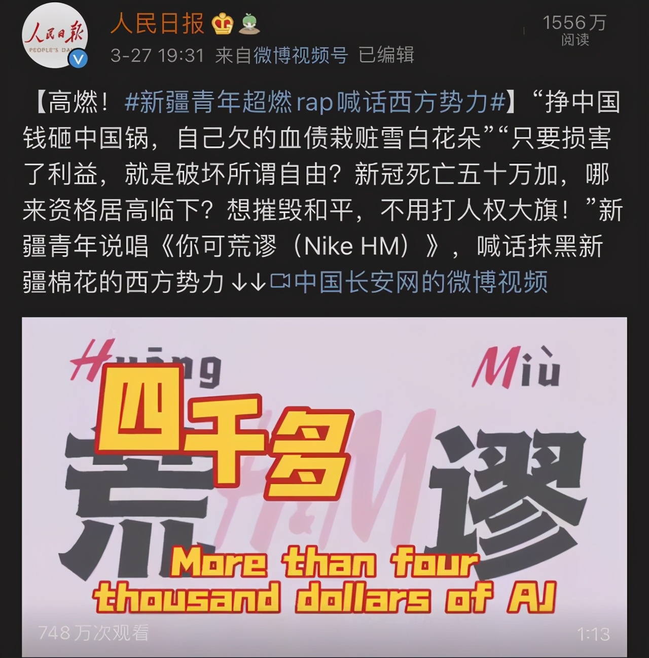 耐克京东最新广告,耐克新广告引争议