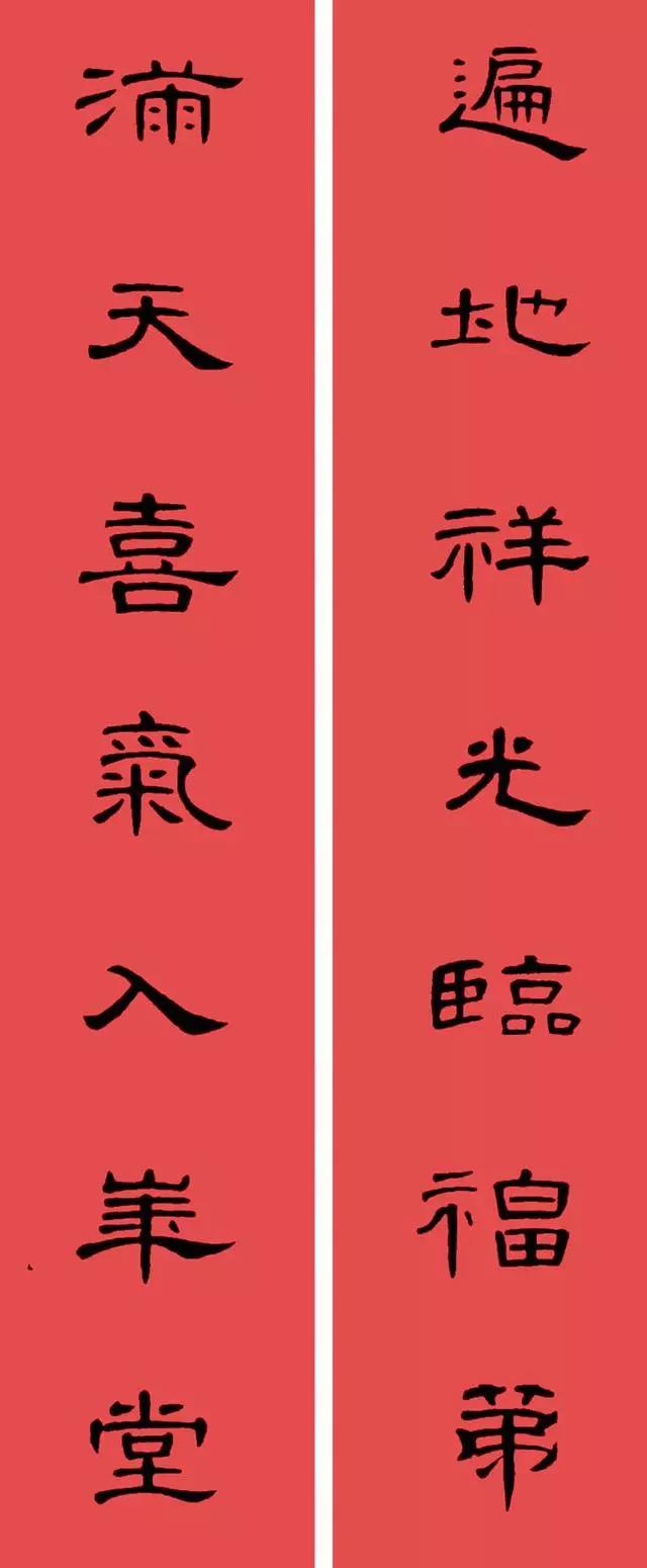 2020最全面最正宗的各体鼠年春联！（附横批）