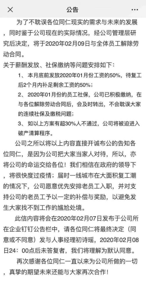 #北京k歌之王全体裁员#谈疫情下如何“经济性裁员”