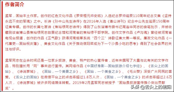 固始县特殊美食饮食文化,固始特点美食攻略