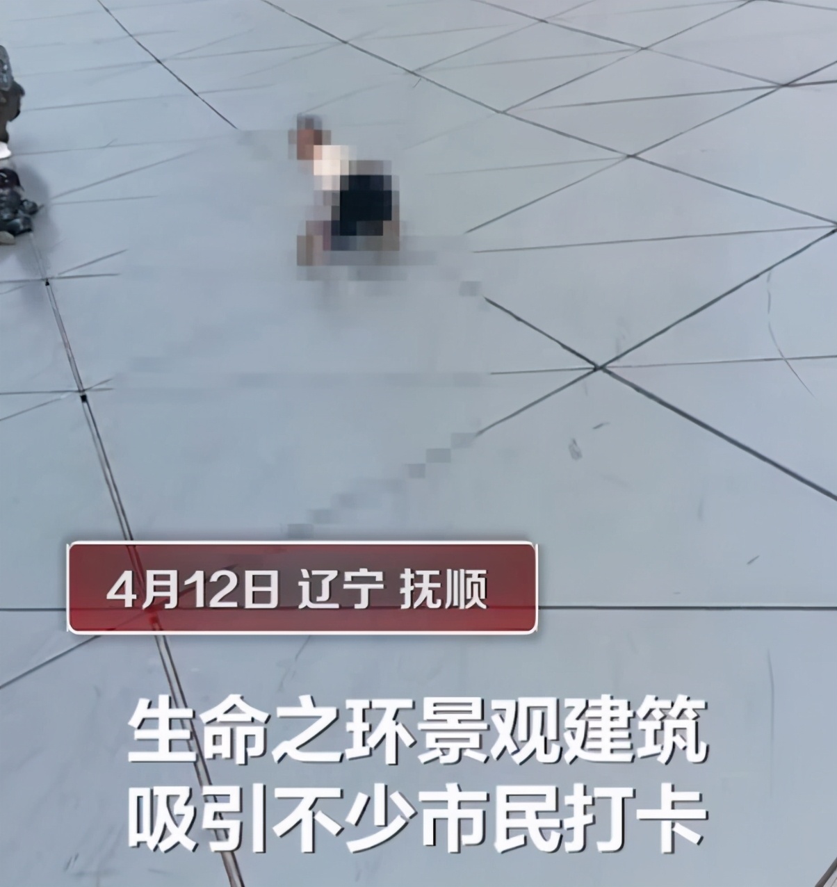 孩子爬上抚顺地标建筑滑梯,孩子爬上抚顺地标建筑