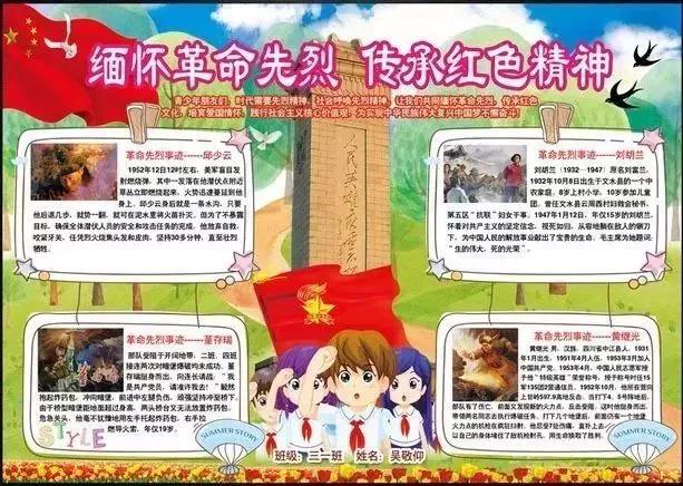 清明节诗词手抄报文字内容,关于清明节的古诗词大全四年级