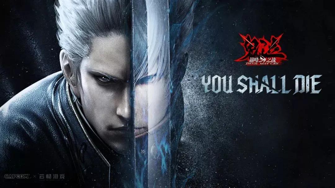 最热鬼泣,特别厉害的鬼泣