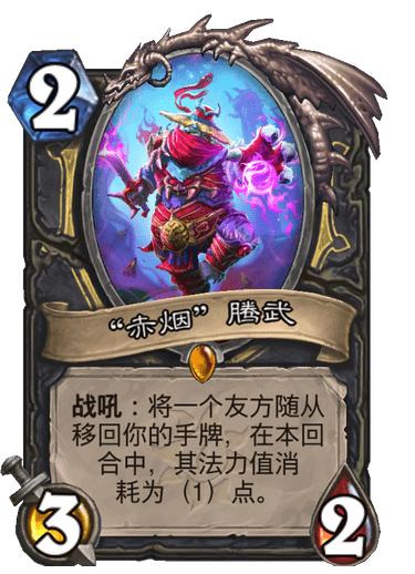 炉石新版本橙卡排行榜,炉石bug怎么反馈