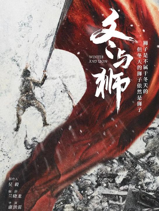 长津湖冰雕连幸存者有哪些,冰血长津湖冰雕图片