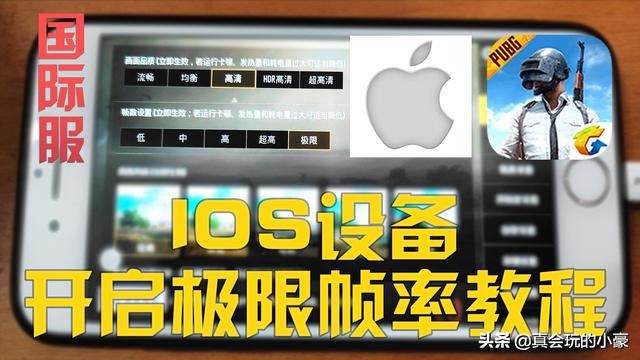 iphone手机的pubg国际服怎么更新,pubg国际服如何开启120帧苹果平板