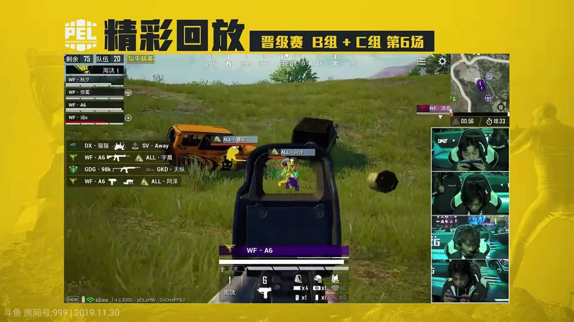 斗鱼pel回放,斗鱼pel定位赛