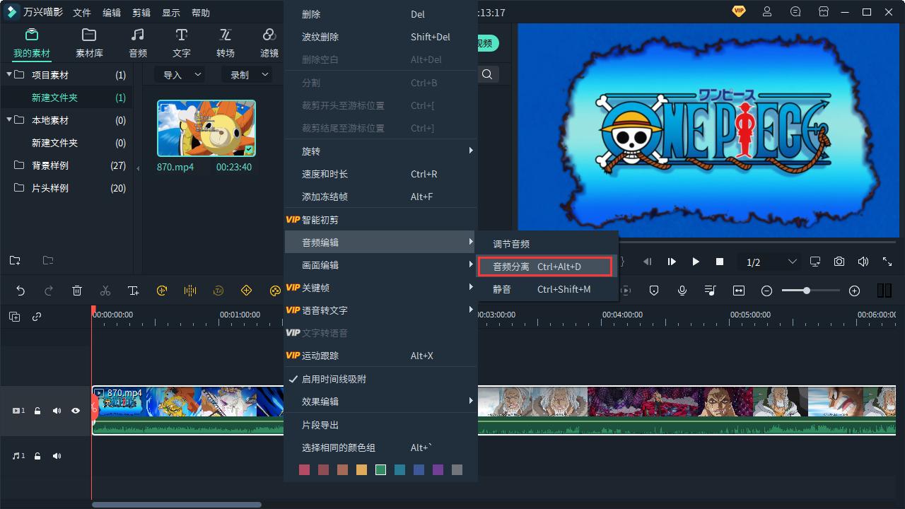 有免费提取音频的软件吗,mp4提取音频免费软件