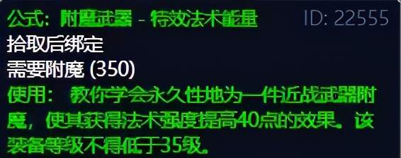 一位附魔师的发财之路