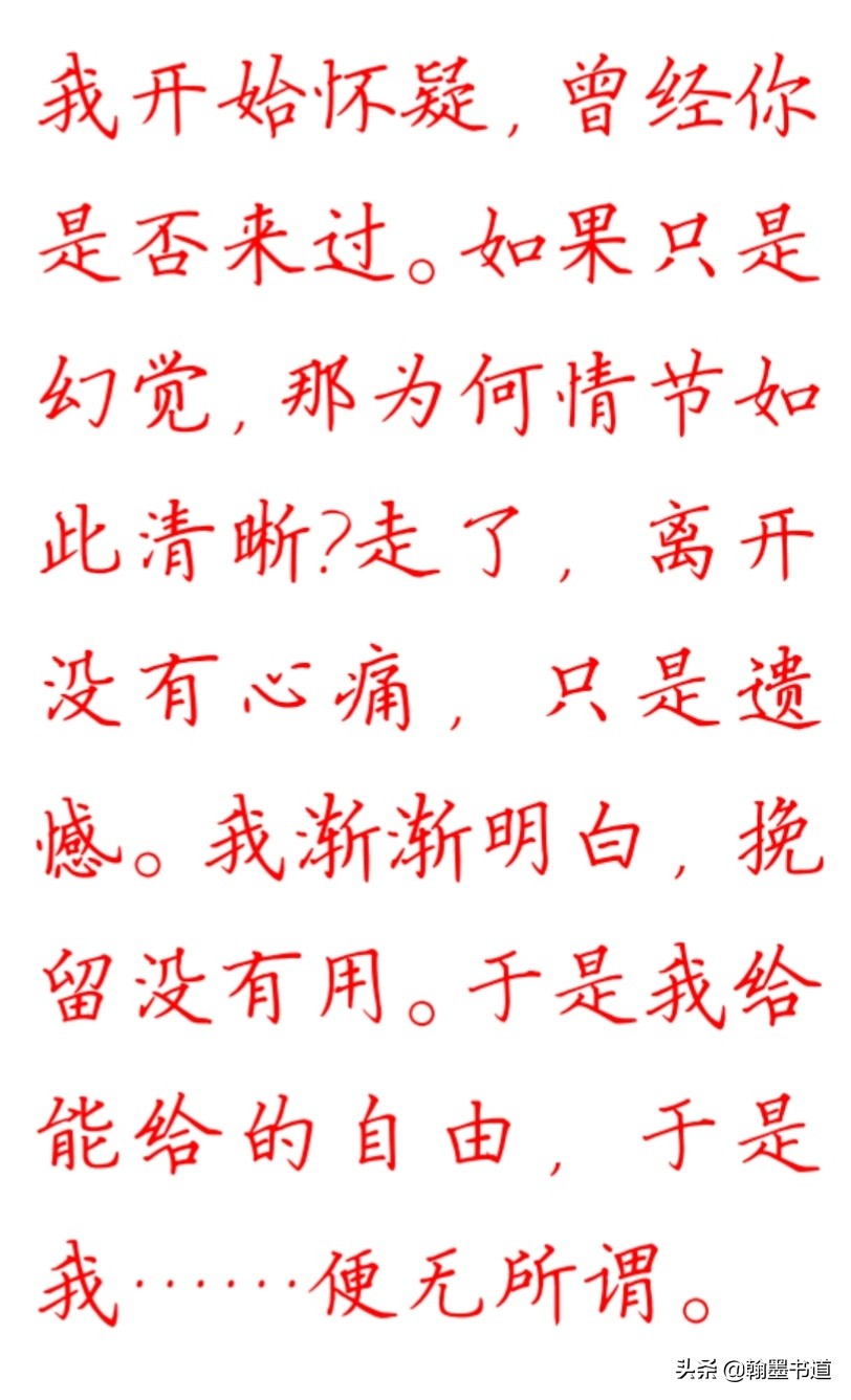 徐志摩散文落叶读后感,徐志摩的散文落叶经典图片