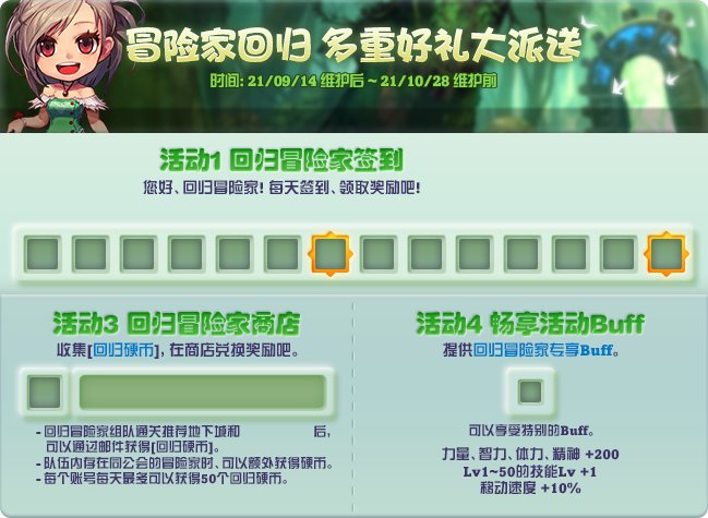 dnf更新新版本公告,dnf最新版本更新详情