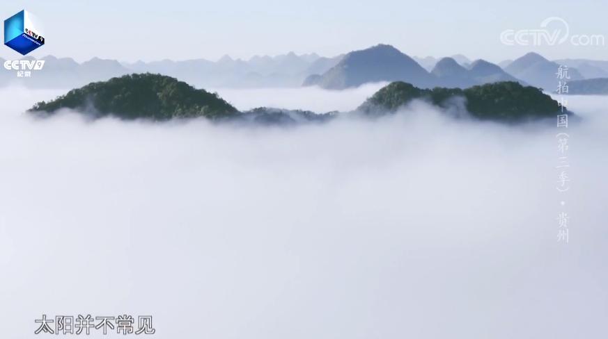 贵州乡土与贵州人文,贵州乡土地理知识