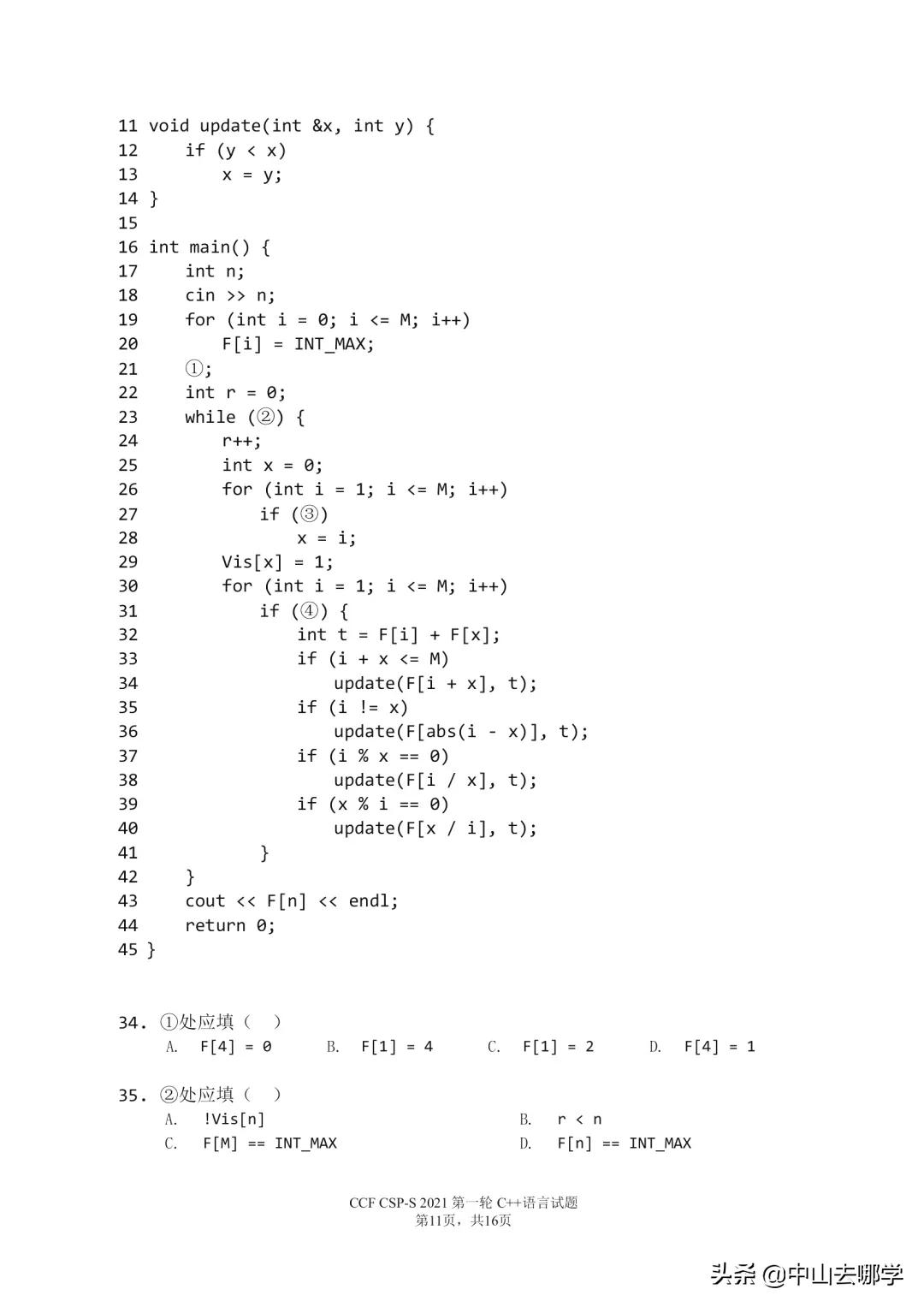 csp-j2023复赛估分,csp估分小程序