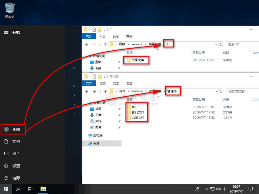 WindowsServer2016搭建SMB共享文件