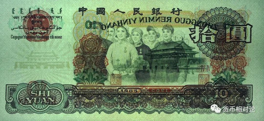 第三套人民币1角防伪标志在哪里,第三套人民币和第四套人民币价格