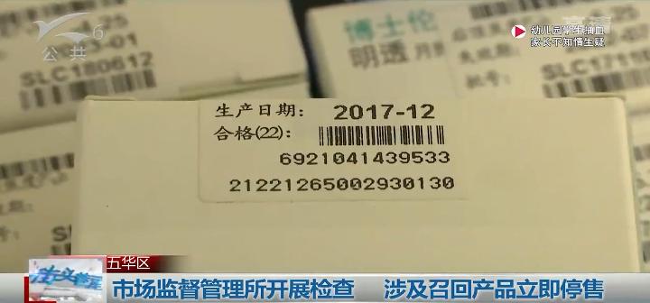 博士伦召回,博士伦隐形眼镜过期