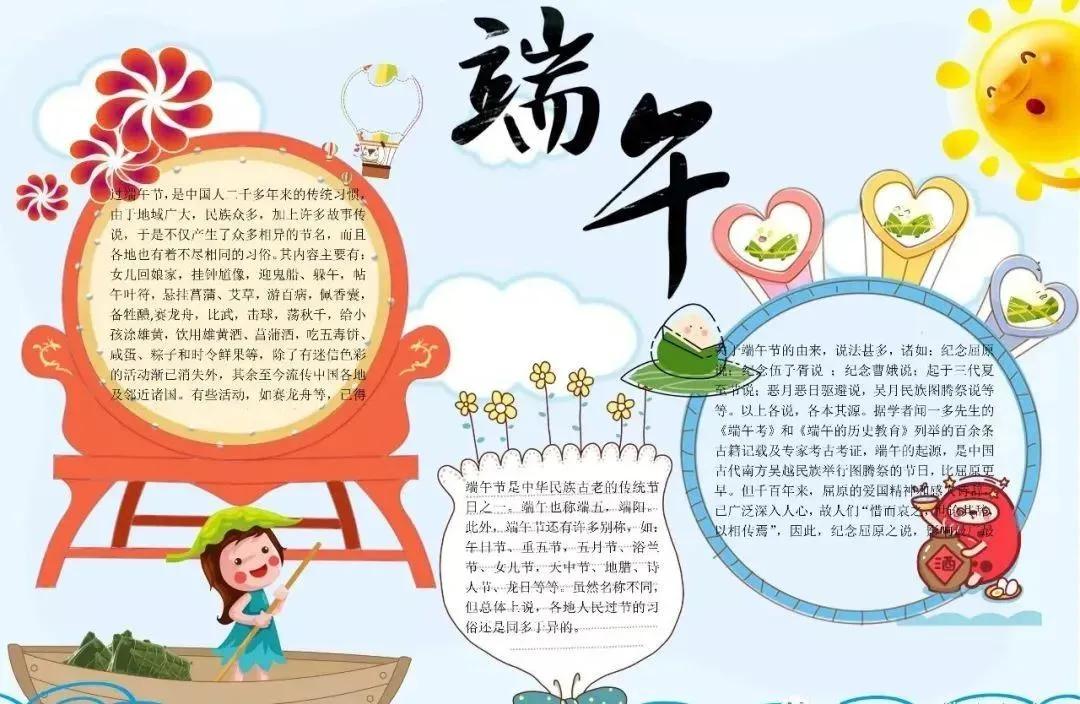 端午节手抄报和父亲节手抄报,端午节和建党100周年手抄报合集