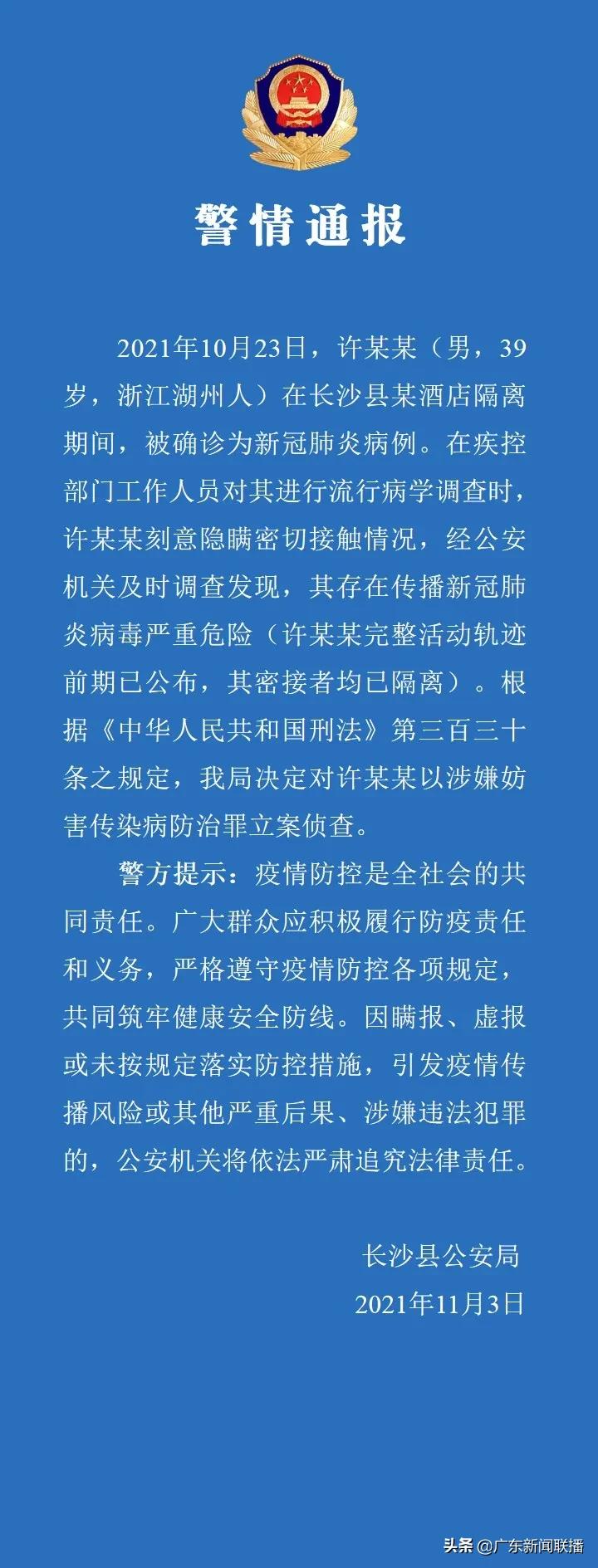 惠州又发现2名密接者！全国多地检出核酸阳性人员