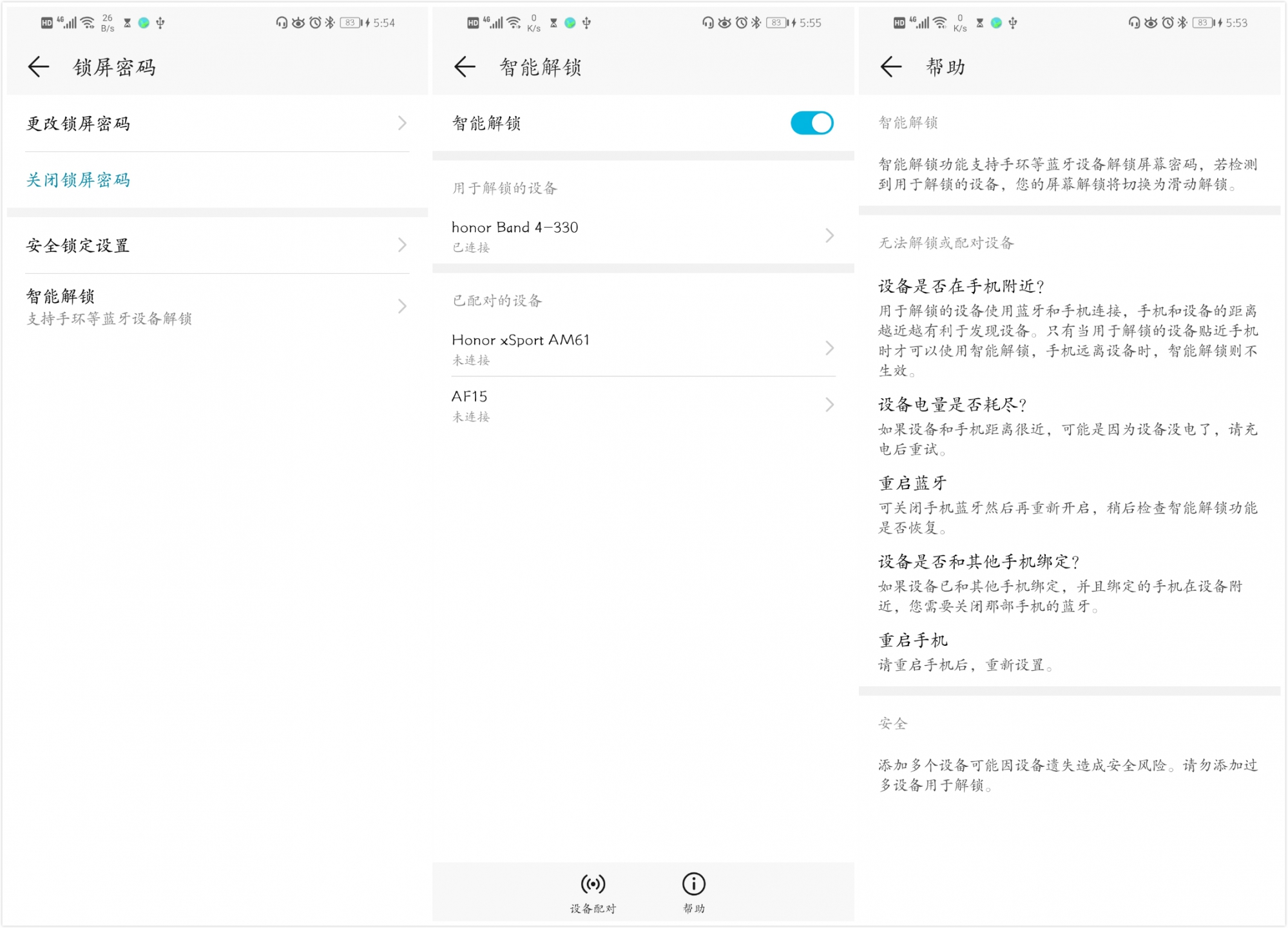 光荣20infc怎么开,光荣20i最稳定流畅的emui系统版本