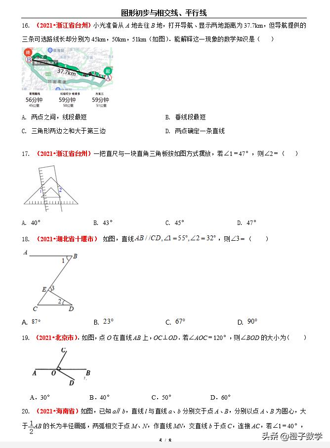 中考数学对角互补27题,中考数学三角形面积经典题