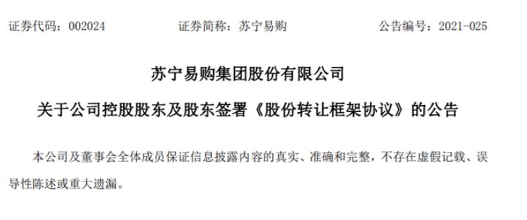 从大战刘强东黄光裕到148亿*身卖**自保，线下零售王者苏宁衰落史