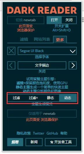 一键开启暗黑模式,暗黑模式插件