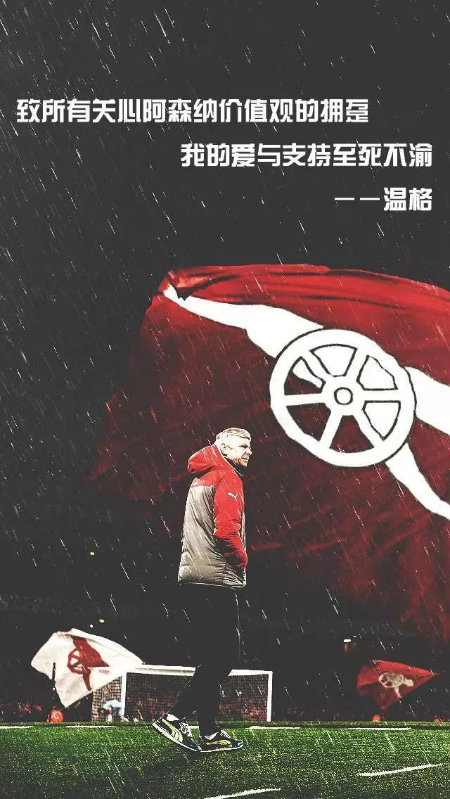 致敬阿森纳,阿森纳温格时期有多强