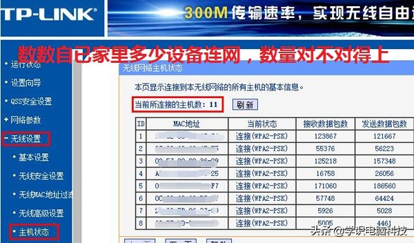 360怎样查看wifi被蹭网了,电脑怎么查看wifi被蹭网