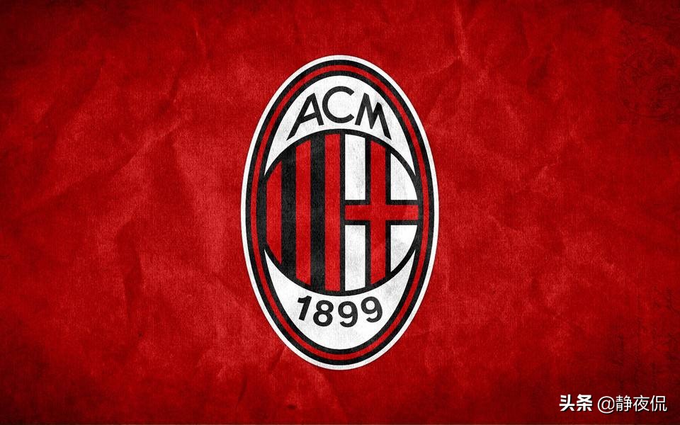 米兰重新崛起吗,米兰崛起