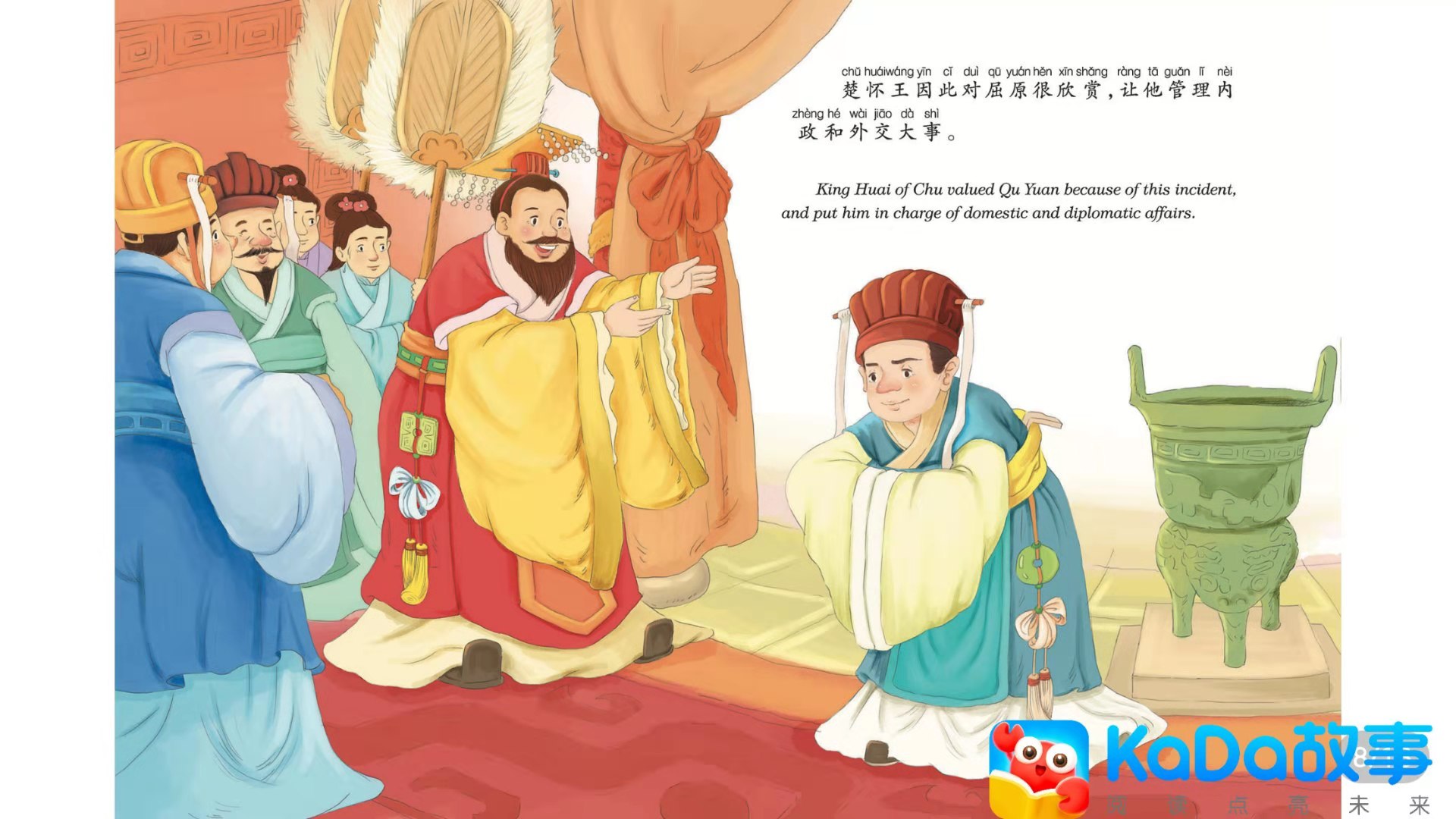 端午节的来历屈原的故事介绍,端午节和屈原的故事视频讲解