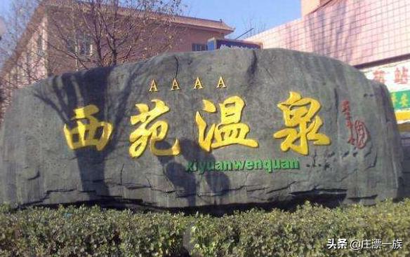 石家庄夏季温泉有哪些好玩,冬天泡温泉地方推荐石家庄