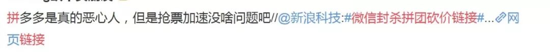 紧急提醒：微信要出手封杀这类链接！网友：终于等到你！