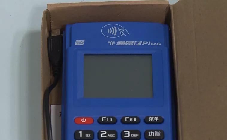 通联通易付mPOS还在电销？快递到付39元一个，激活可退