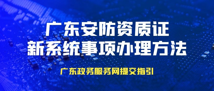 广州资格证在网上怎么申领,广东省政务服务网如何查初级证书