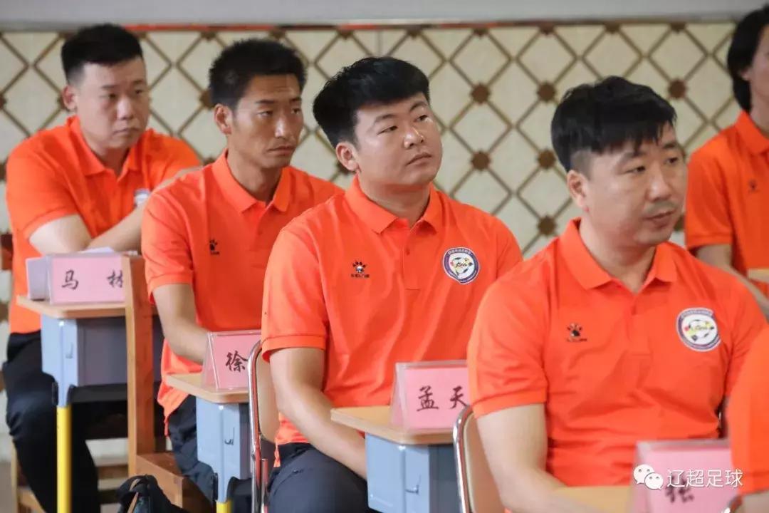 中国足协教练员培训班2019,中国足协职业级教练员培训班