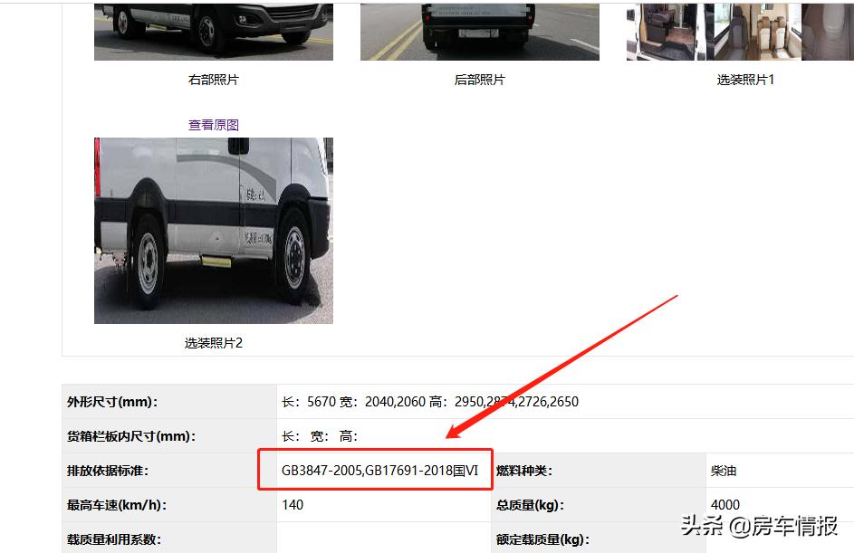 依维柯国六b型最新款价格,新依维柯最新款