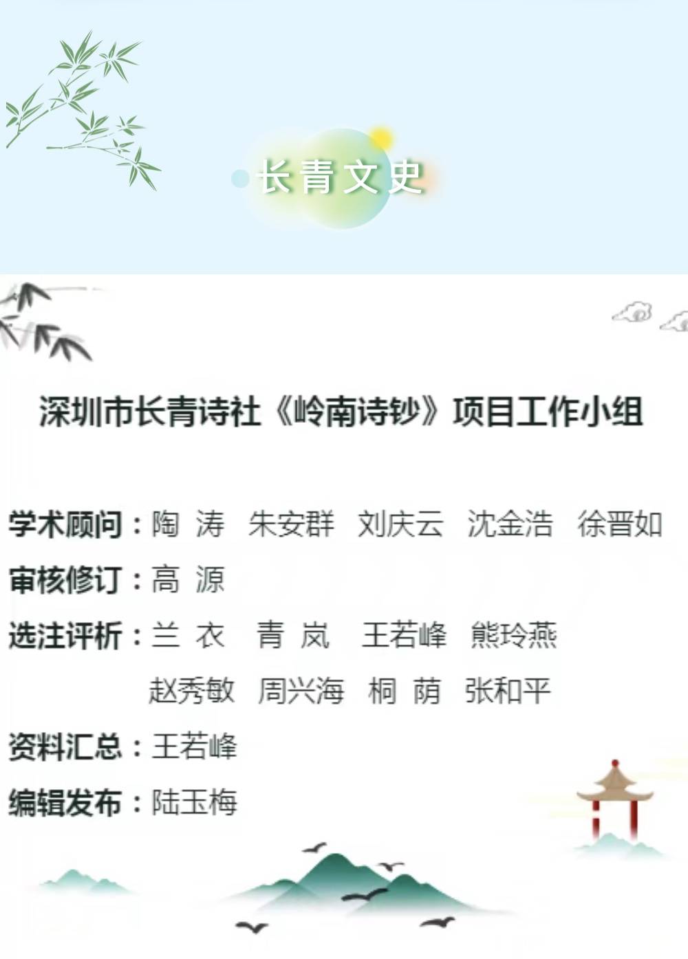 岭南古诗全文,岭南诗集大全