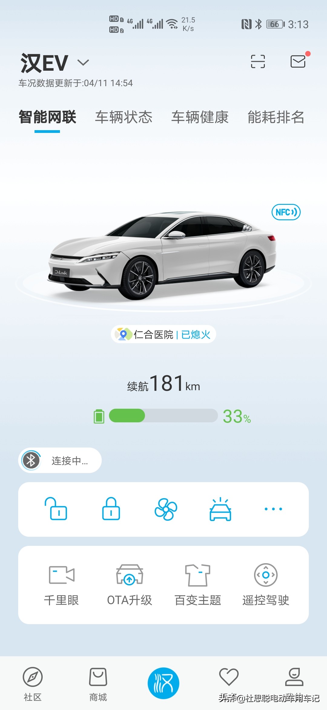 会泽汉ev维修,会泽汉ev创世版维修