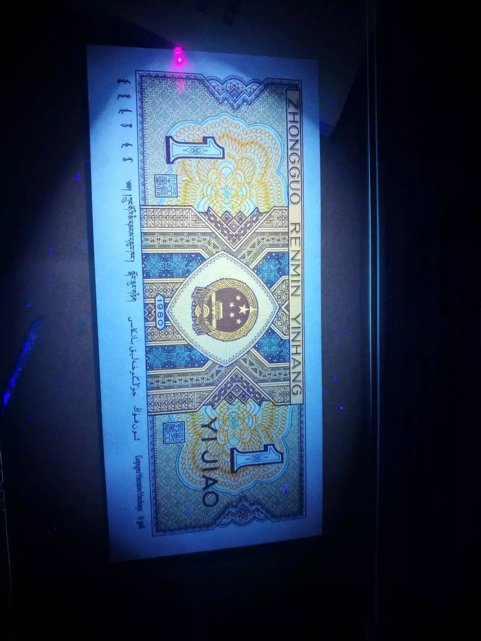 整套四版人民币,最新四版人民币大全套