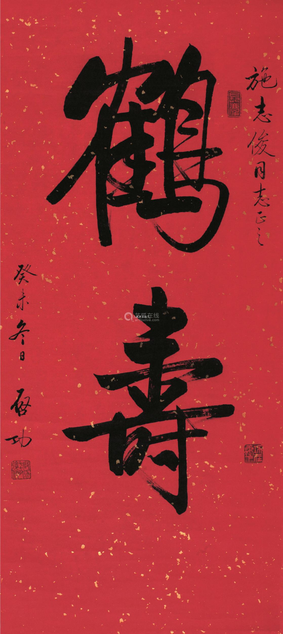 启功先生的书法作品欣赏,难得一见的启功先生书法创作