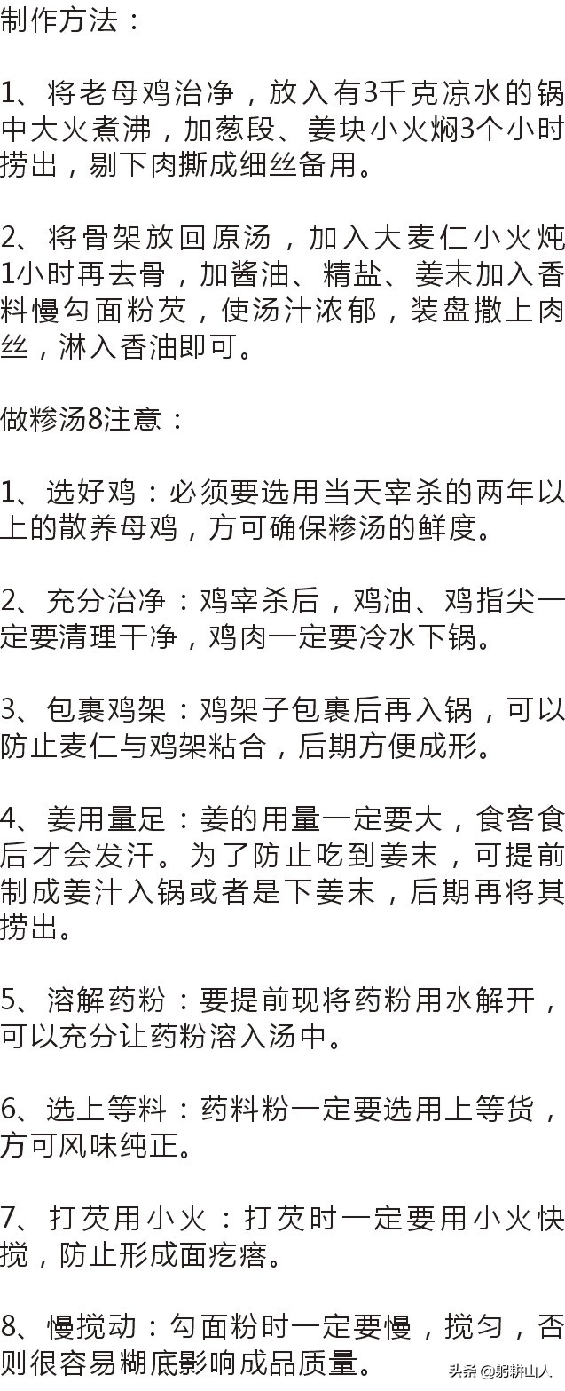 高毛利小吃100种做法,商业版早餐10种热卖粥配方