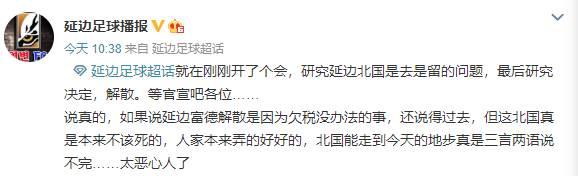 中国足球延边最新消息,中国足球崛起任重道远